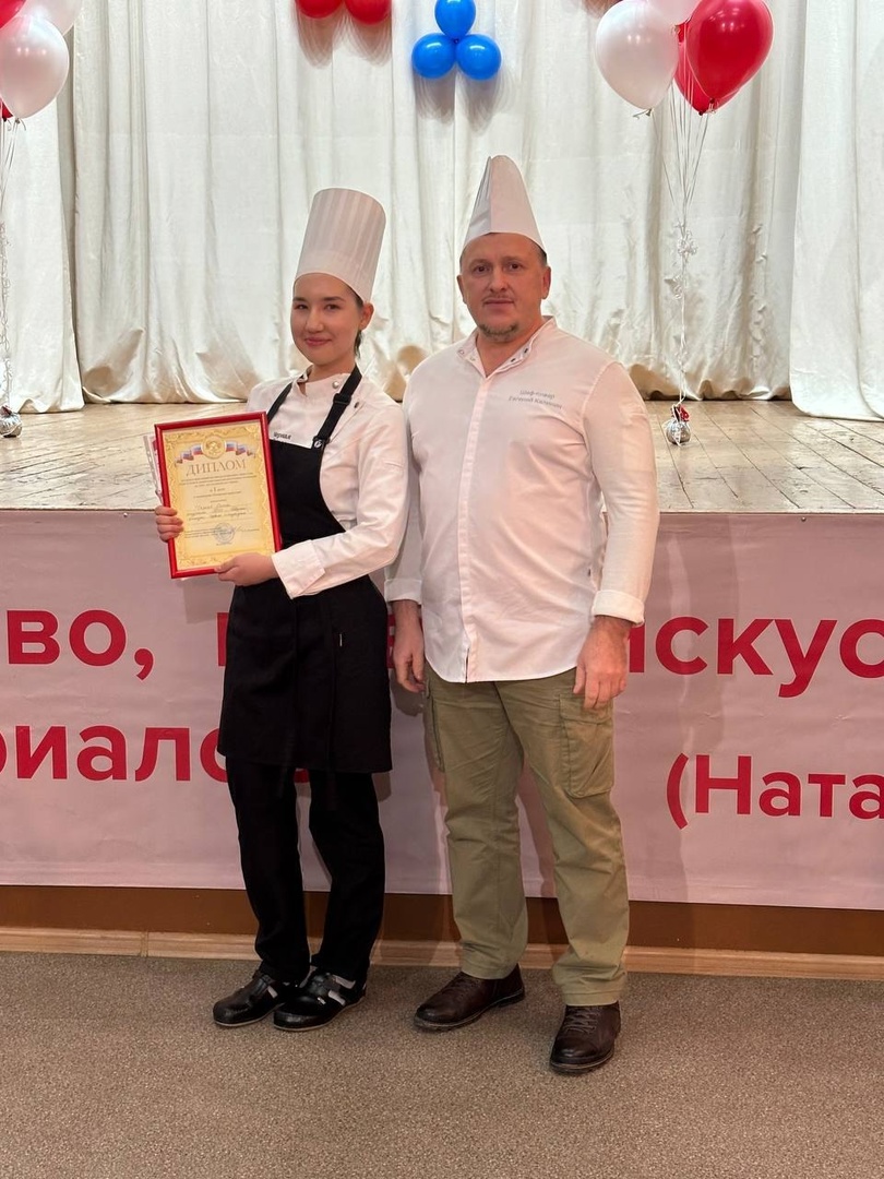 Победа в XIV Межрегиональном фестивале кулинарного искусства среди студентов профессиональных образовательных организаций на тему: «Все начинается с семьи»