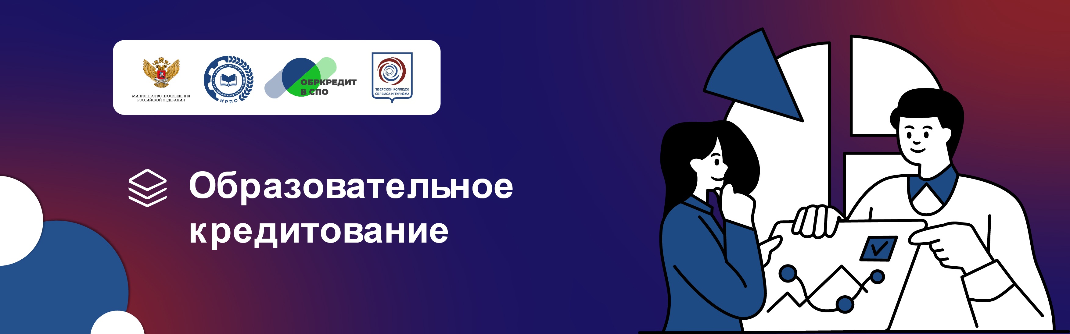 Образование доступно каждому!