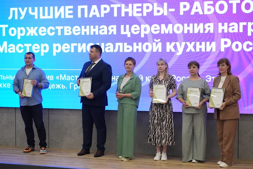 Три награды в образовательном интенсиве “Мастер региональной кухни России - 2025”